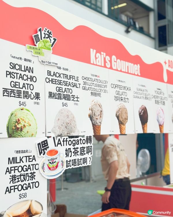 全港首個意式雪糕市集🍦！30+款口味等你🤤！