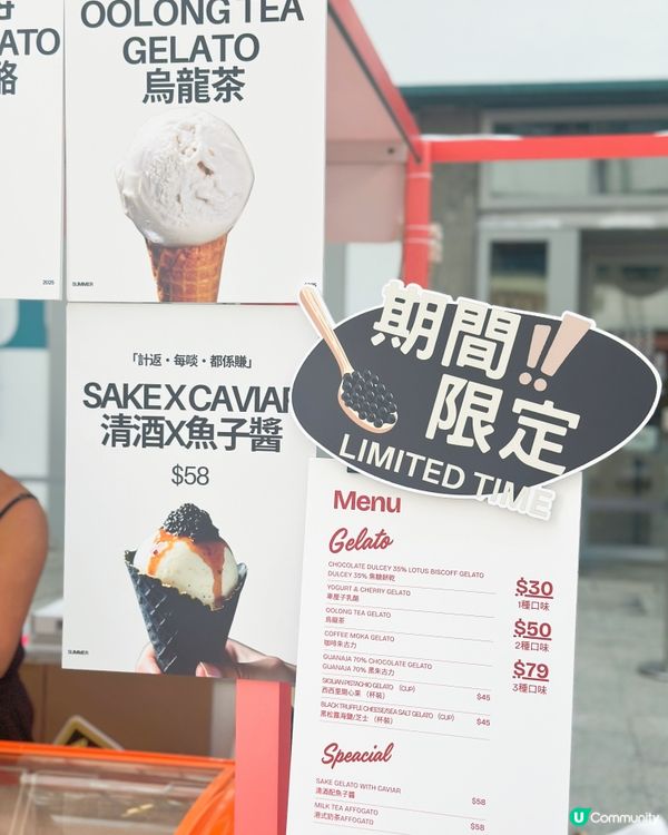 全港首個意式雪糕市集🍦！30+款口味等你🤤！