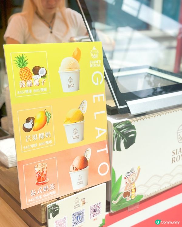 全港首個意式雪糕市集🍦！30+款口味等你🤤！