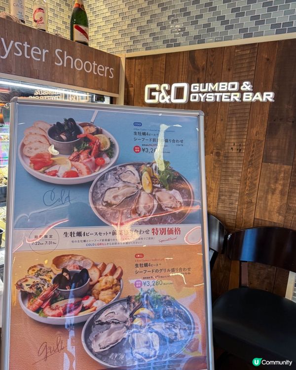 新宿美食｜產地直送牡蠣🦪