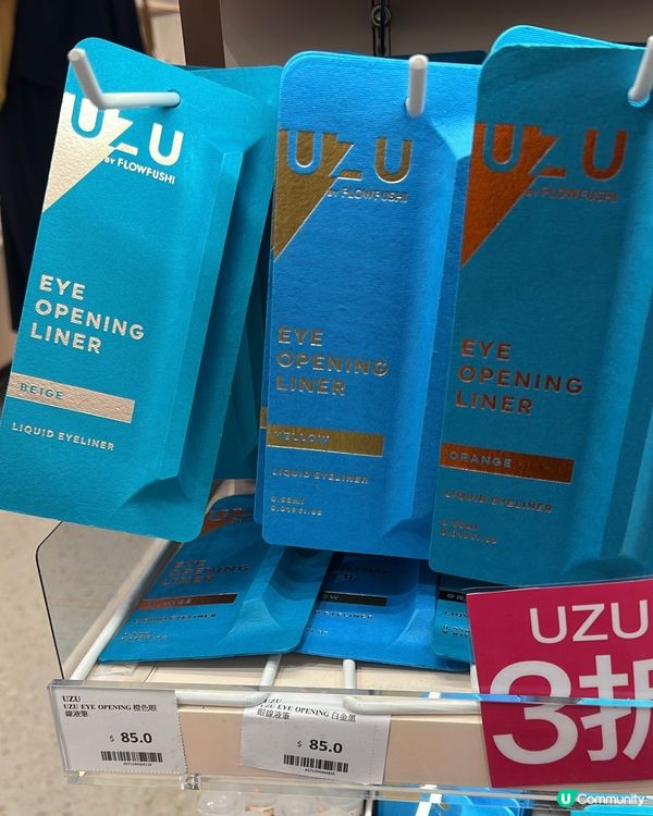 有咩抵過半價？！係3折！