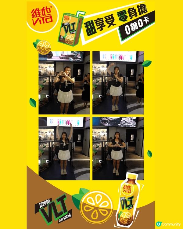行街撞正驚喜📸 零負擔打卡挑戰🥤