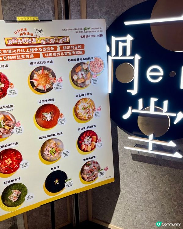 [勞蘇食]放題火鍋真旗艦⛳️