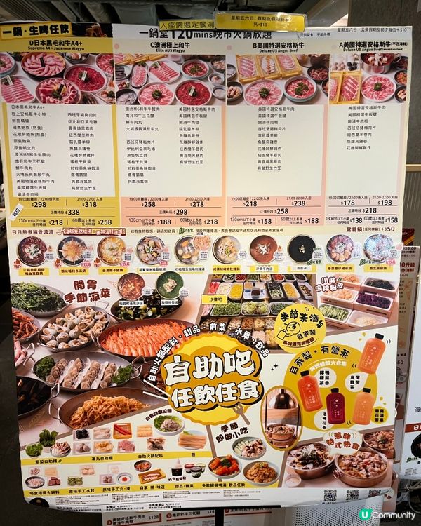 [勞蘇食]放題火鍋真旗艦⛳️