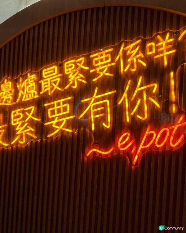 [勞蘇食]放題火鍋真旗艦⛳️