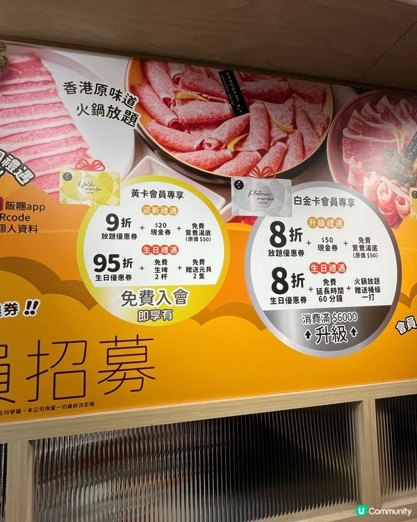 [勞蘇食]放題火鍋真旗艦⛳️