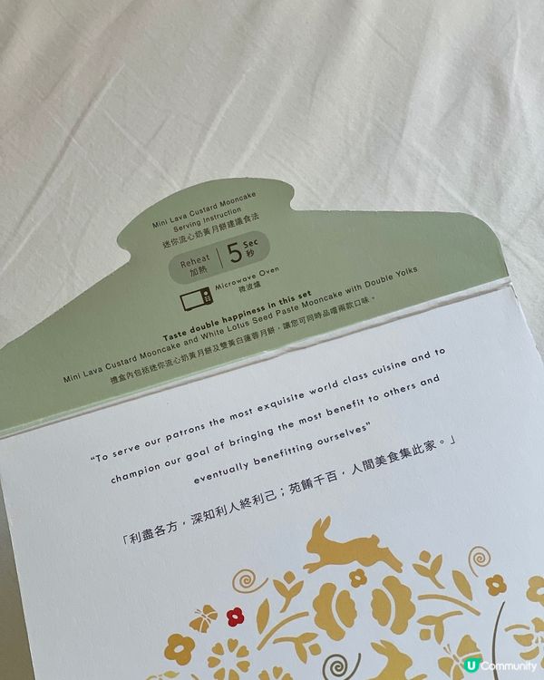 🇭🇰利苑「雙聚嚐月禮盒」：品味中秋的傳統與創新🥮 