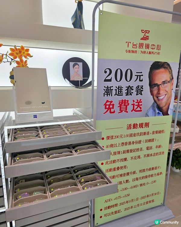 📍深圳必買~ T台眼鏡送免費漸進鏡!