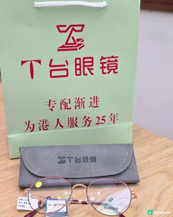 📍深圳必買~ T台眼鏡送免費漸進鏡!