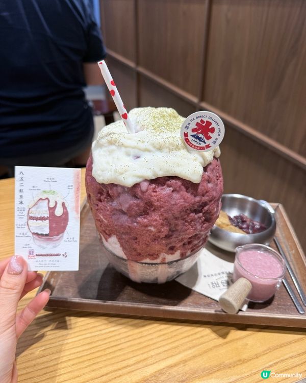 紅豆冰刨冰🍧！甜姨姨限定！😋