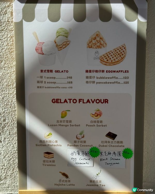 夏日消暑🍦手工雪糕店多特色口味Gelato😋必吃奶黃月餅味💛