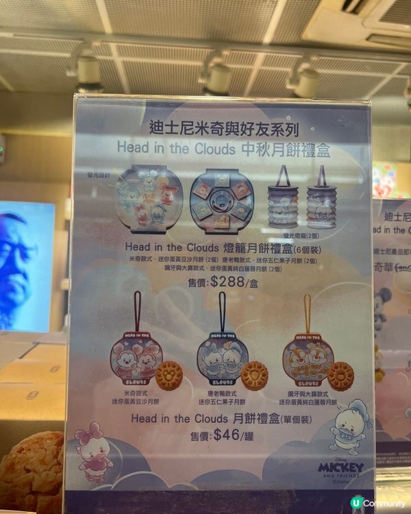 奇華迪士尼月餅！米奇燈籠勁靚🤩