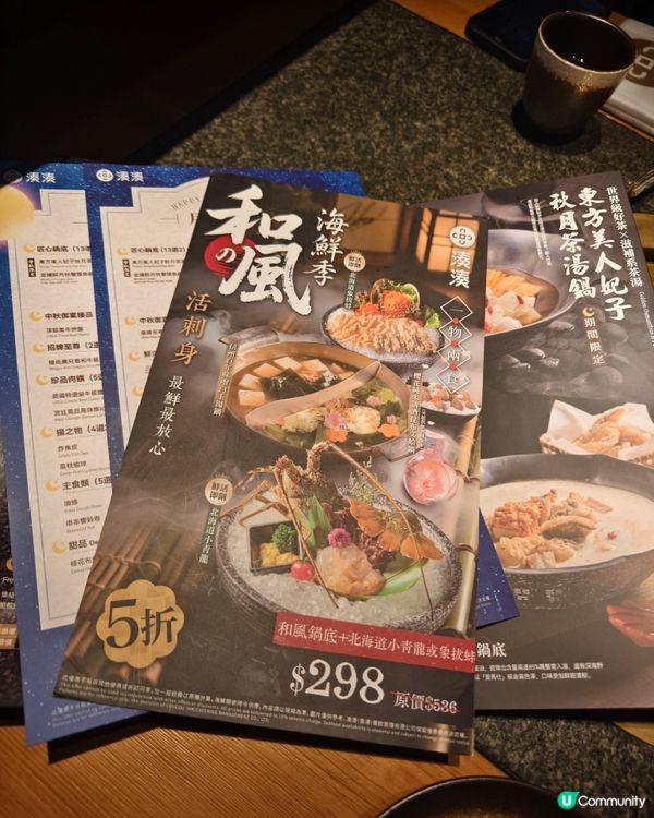 中秋做節去湊湊火鍋