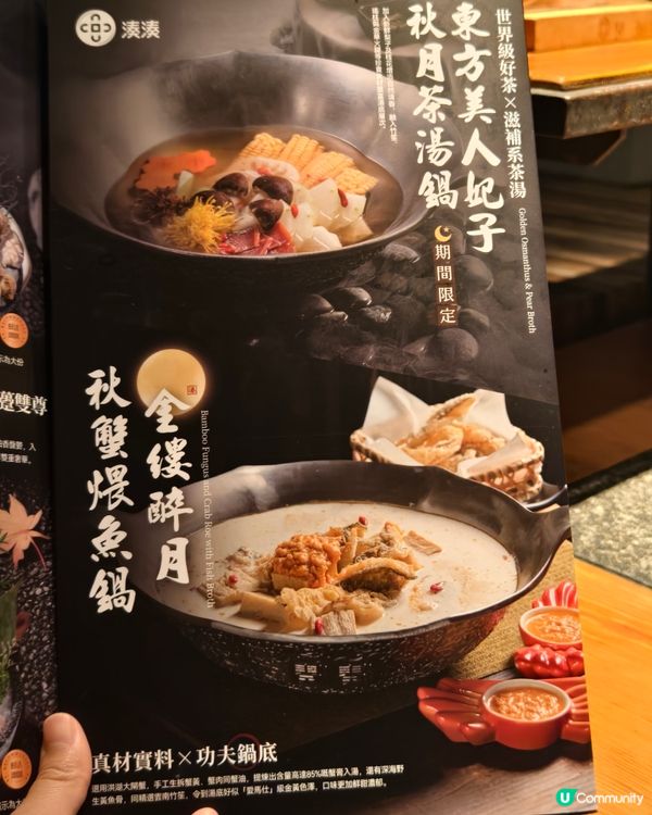 中秋做節去湊湊火鍋