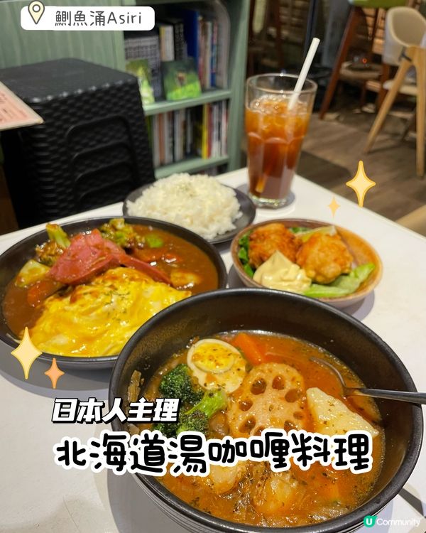 香港日式小店🎏北海道風味湯咖喱
