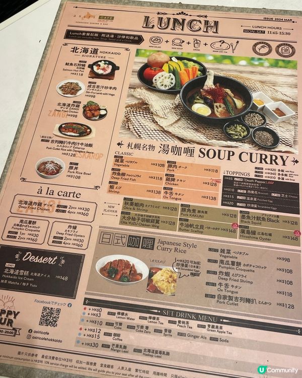 香港日式小店🎏北海道風味湯咖喱