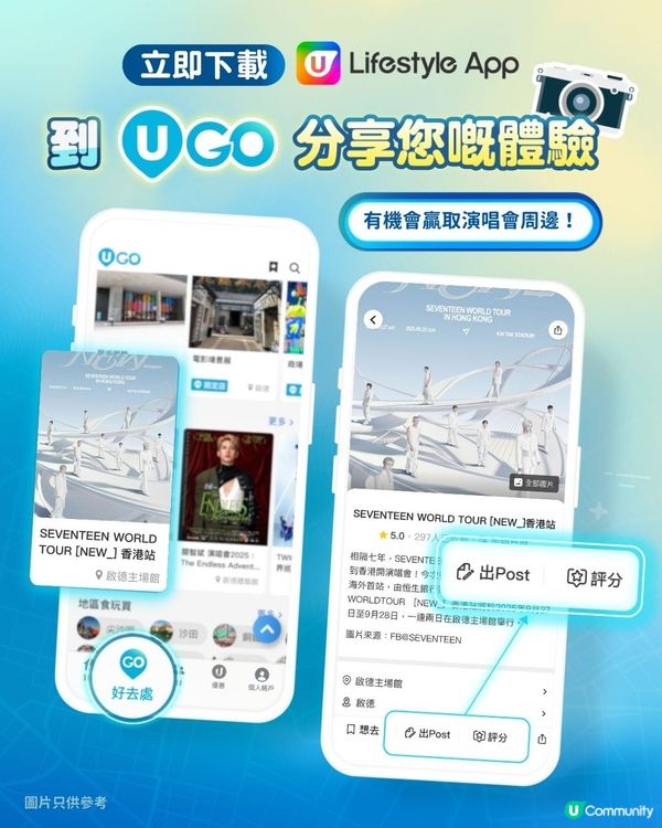 《U GO》送您 SEVENTEEN WORLD TOUR [NEW_] 香港站最新演唱會周邊！