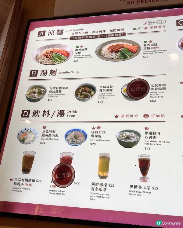 🇹🇼台灣人主理台灣料理 (外賣店)🥢滿香濃🥘