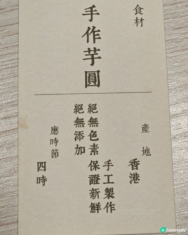 陳茶館必食「大滿貫芋圓」（奶茶底）😍