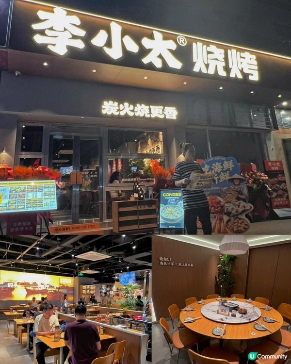 深圳海鮮燒烤天花板？實測羅湖李小太開漁季，人均¥400食到捧住個肚走！