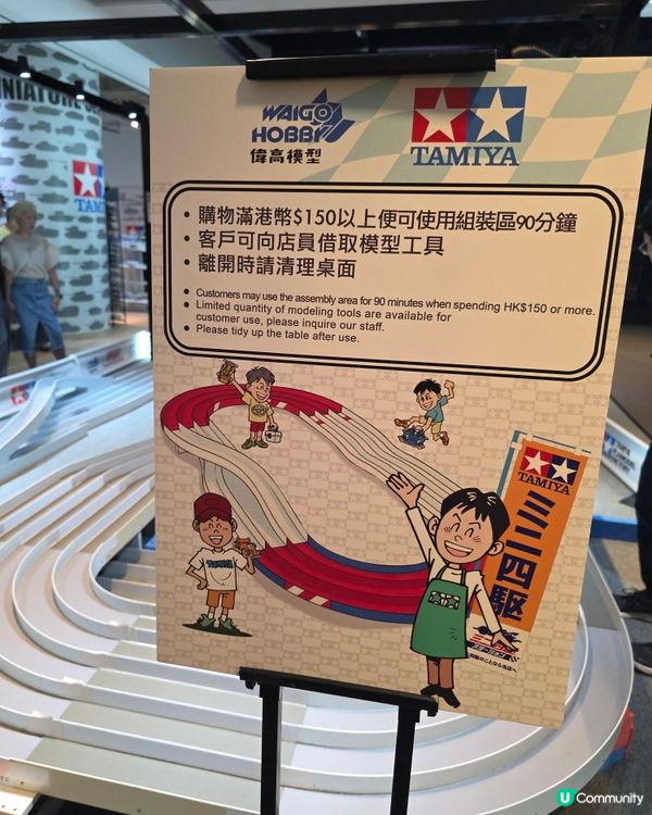 tamiya 模型玩具車