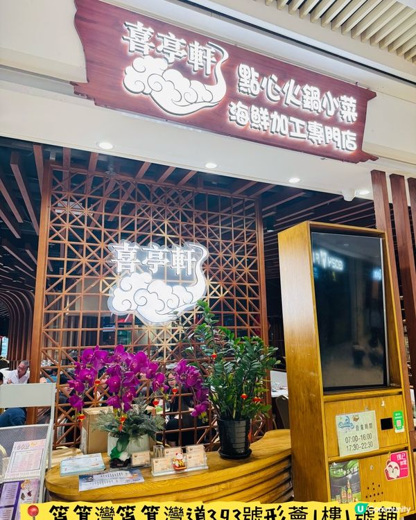 🤩港島區·任食刺身潮汕牛雞煲放題🤩