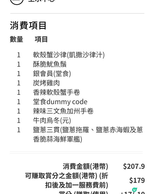 手卷新體驗！🍣 原來手卷包裝不同了😋
