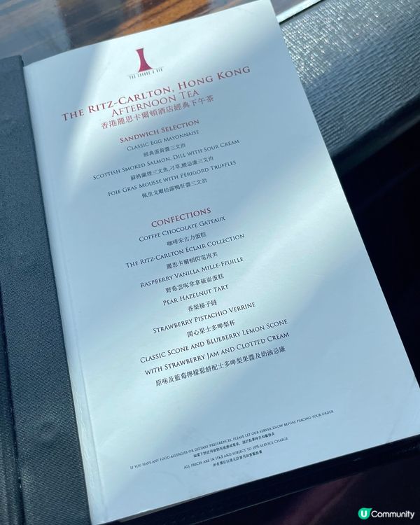 🇭🇰高空下的afternoon tea☁️