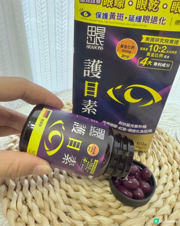 返工對眼攰到爆？👀德國護目素幫到你！😎