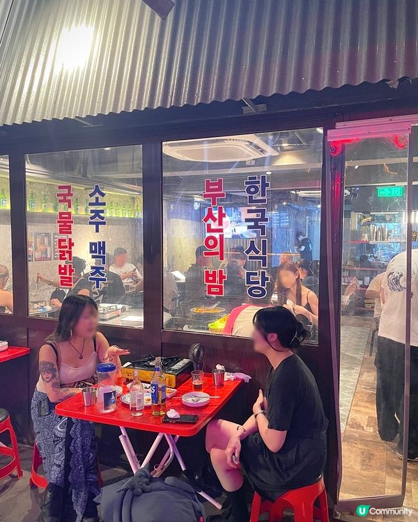 🇭🇰充滿韓國大排檔氛圍餐廳🇰🇷