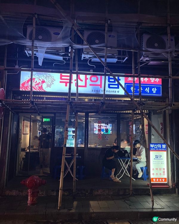 🇭🇰充滿韓國大排檔氛圍餐廳🇰🇷