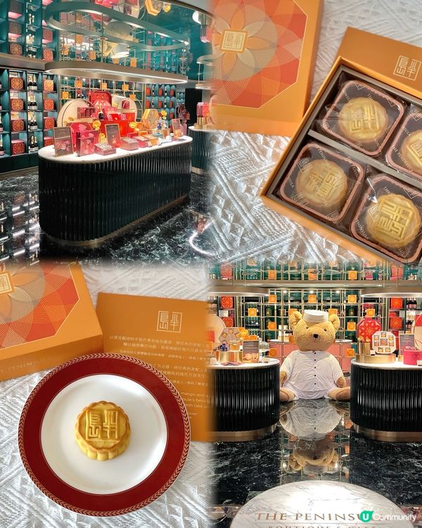 🇭🇰半島中秋新產品-迷你芒果布甸味月餅🥮