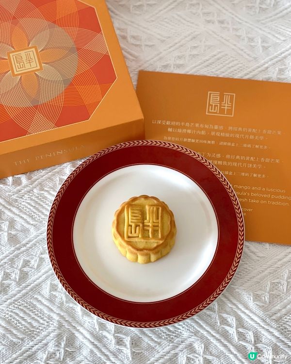 🇭🇰半島中秋新產品-迷你芒果布甸味月餅🥮