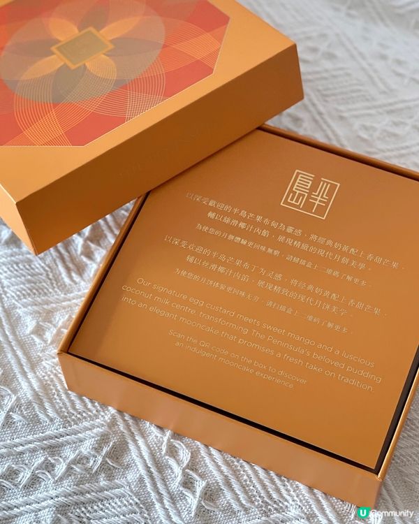 🇭🇰半島中秋新產品-迷你芒果布甸味月餅🥮