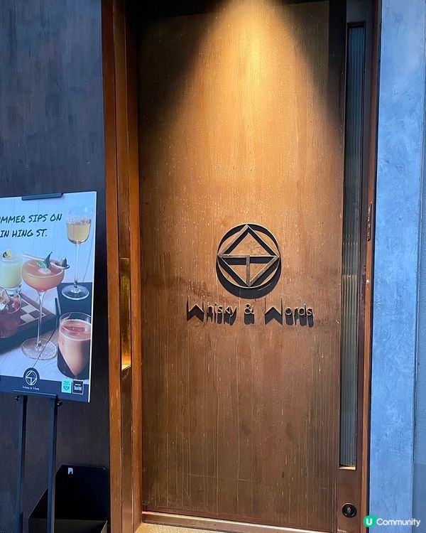 🇭🇰中環隱世威士忌cocktail酒吧💖