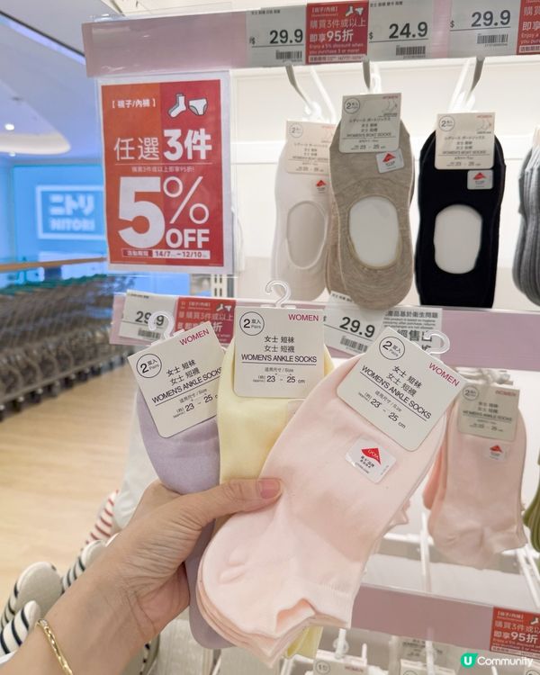 買買NITORI GOGO北海道✈️