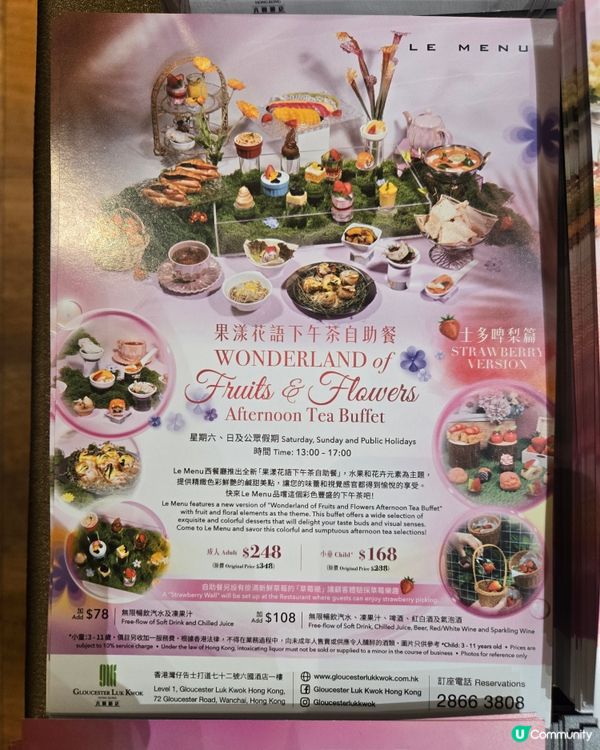 🍓果漾花語下午茶🍓