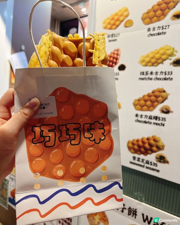 屯門巧巧味麻糬雞蛋仔😋熱辣辣煙靭又抵食！