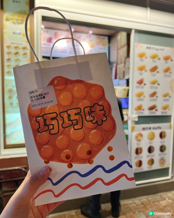 屯門巧巧味麻糬雞蛋仔😋熱辣辣煙靭又抵食！