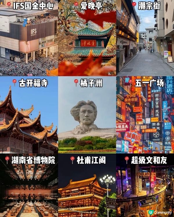 長沙三日遊攻略