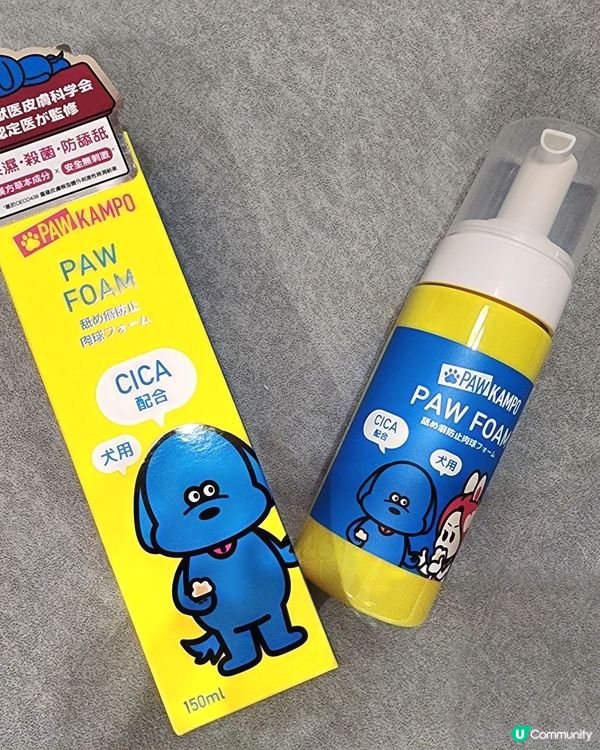 清潔 防舔一take過