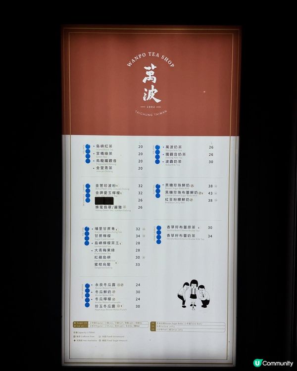 今日大圍覓食記！萬波島嶼紅茶😋🍋