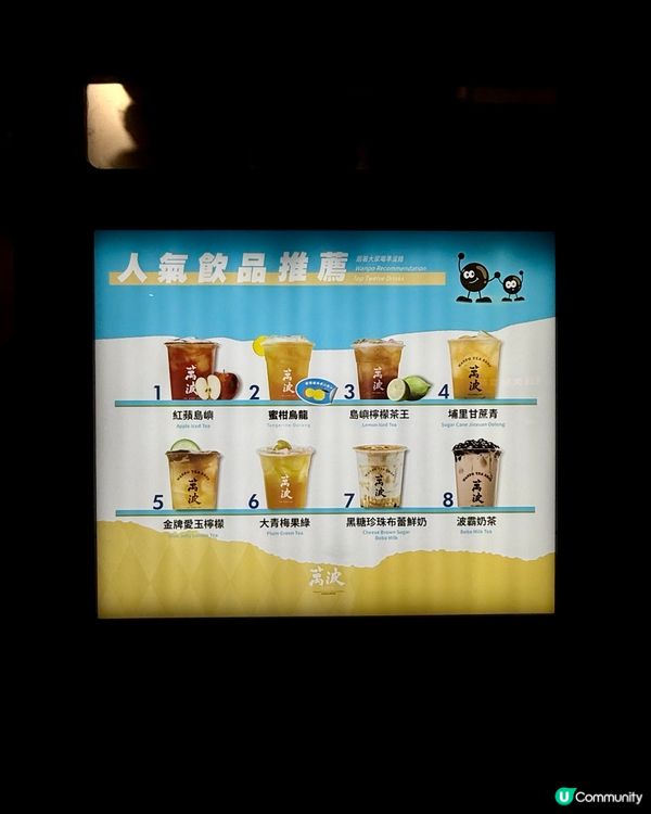 今日大圍覓食記！萬波島嶼紅茶😋🍋