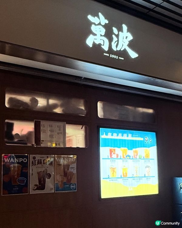 今日大圍覓食記！萬波島嶼紅茶😋🍋