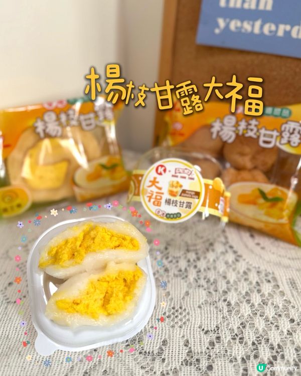 楊枝甘露甜品系列💛
