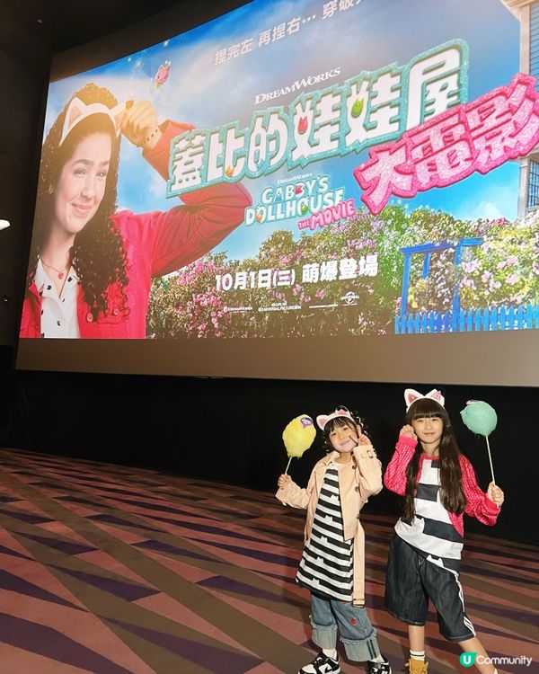 #my梓幸推介👧🏻 電影《蓋比的娃娃屋大電影》優先場🎞️...