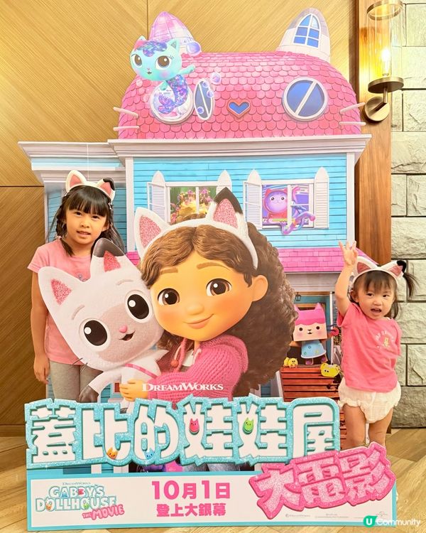 《蓋比的娃娃屋:大電影》