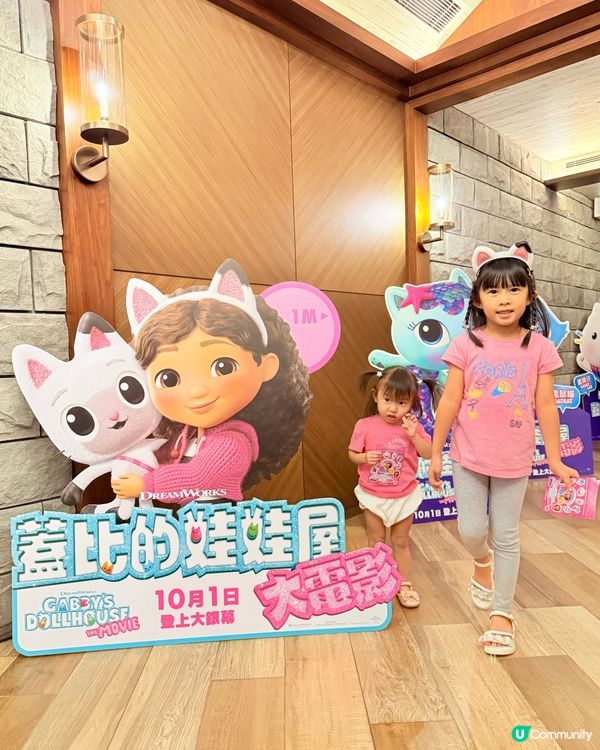 《蓋比的娃娃屋:大電影》