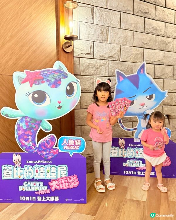 《蓋比的娃娃屋:大電影》