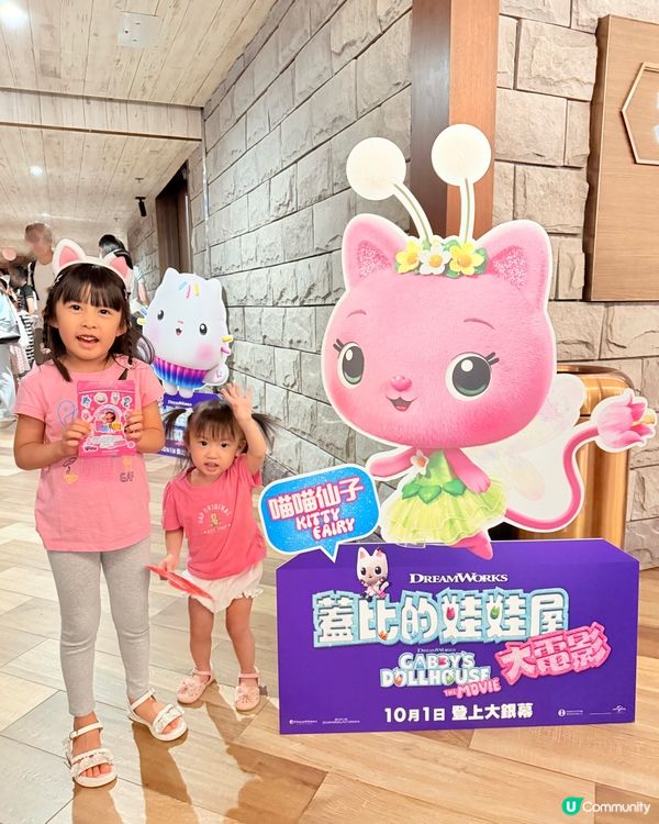 《蓋比的娃娃屋:大電影》